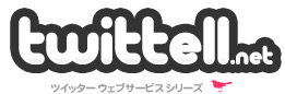 ツイッターウェブツール モバイル